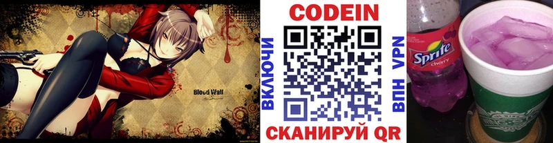 Codein Purple Drank  закладка  Чёрмоз 