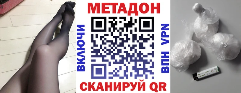 МЕТАДОН белоснежный Чёрмоз